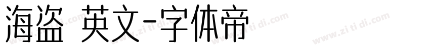 海盗 英文字体转换